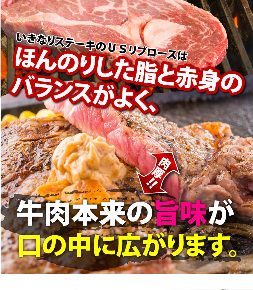 トップリブ&ミドルリブステーキ