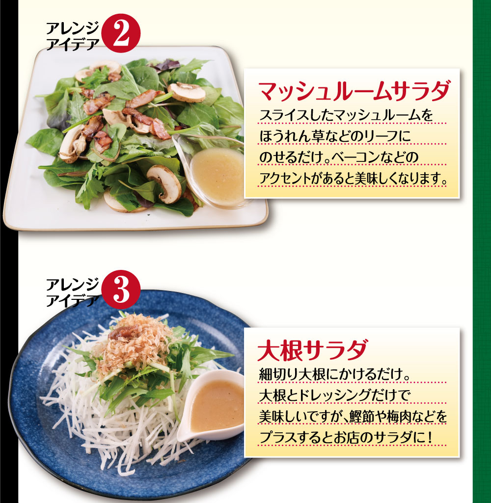 いきなりステーキ オニオンドレッシング