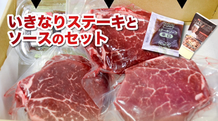 いきなりステーキひれ