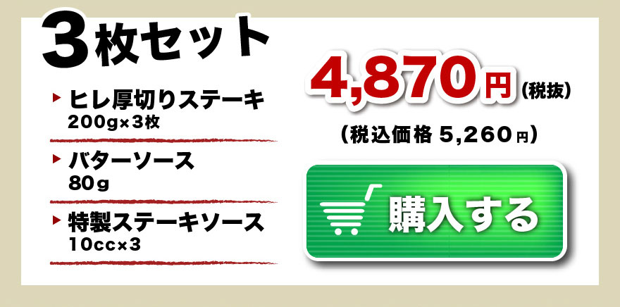 いきなりステーキひれ