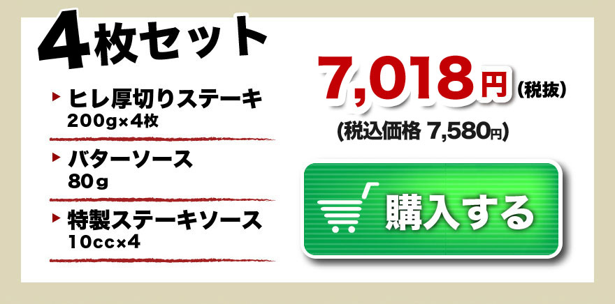 いきなりステーキひれ