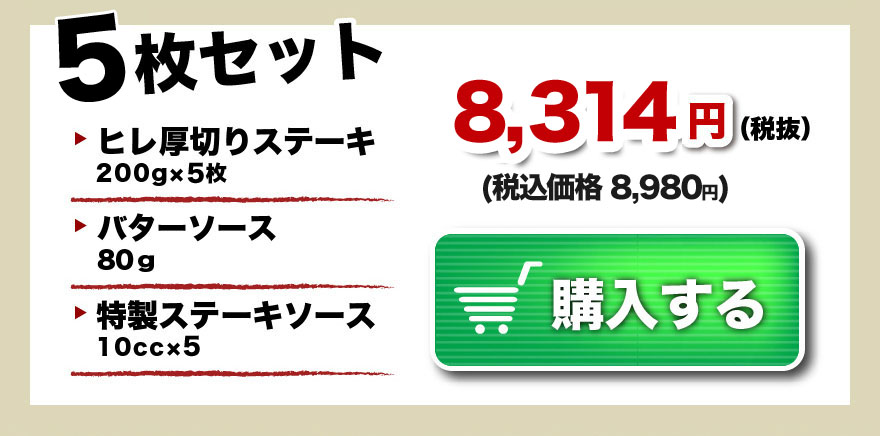 いきなりステーキひれ