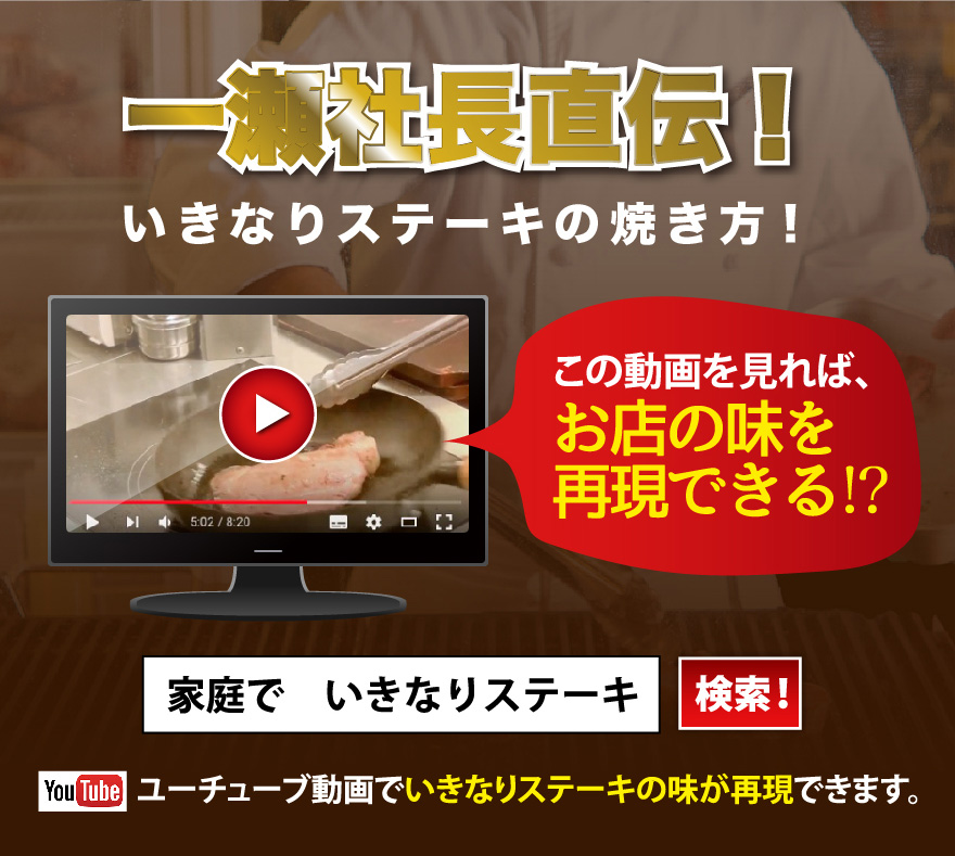 いきなりステーキひれ