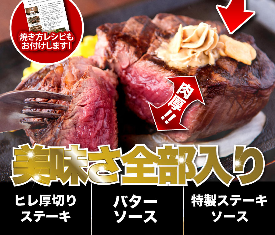 いきなりステーキひれ