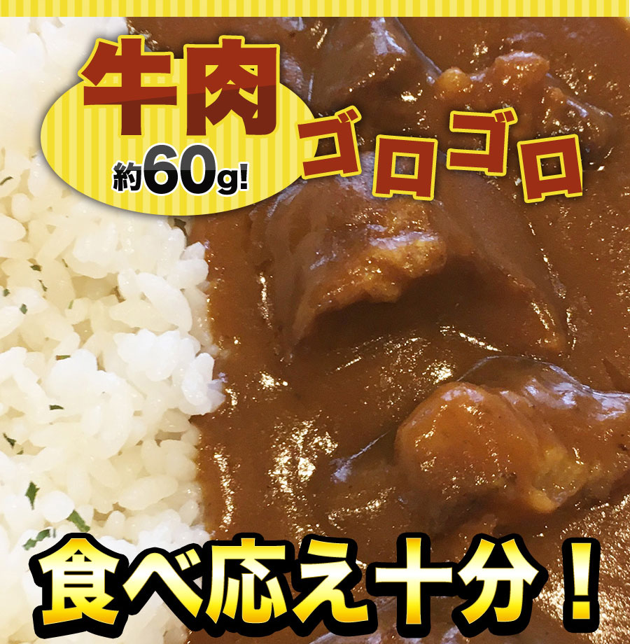 いきなり ステーキ プレミアムビーフカレー