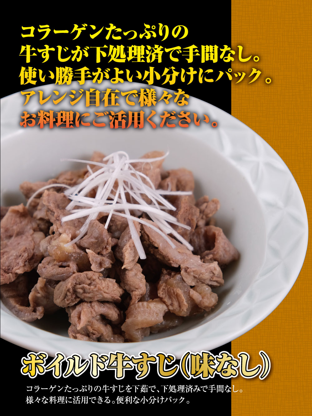 いきなりステーキ 牛すじ煮込み
