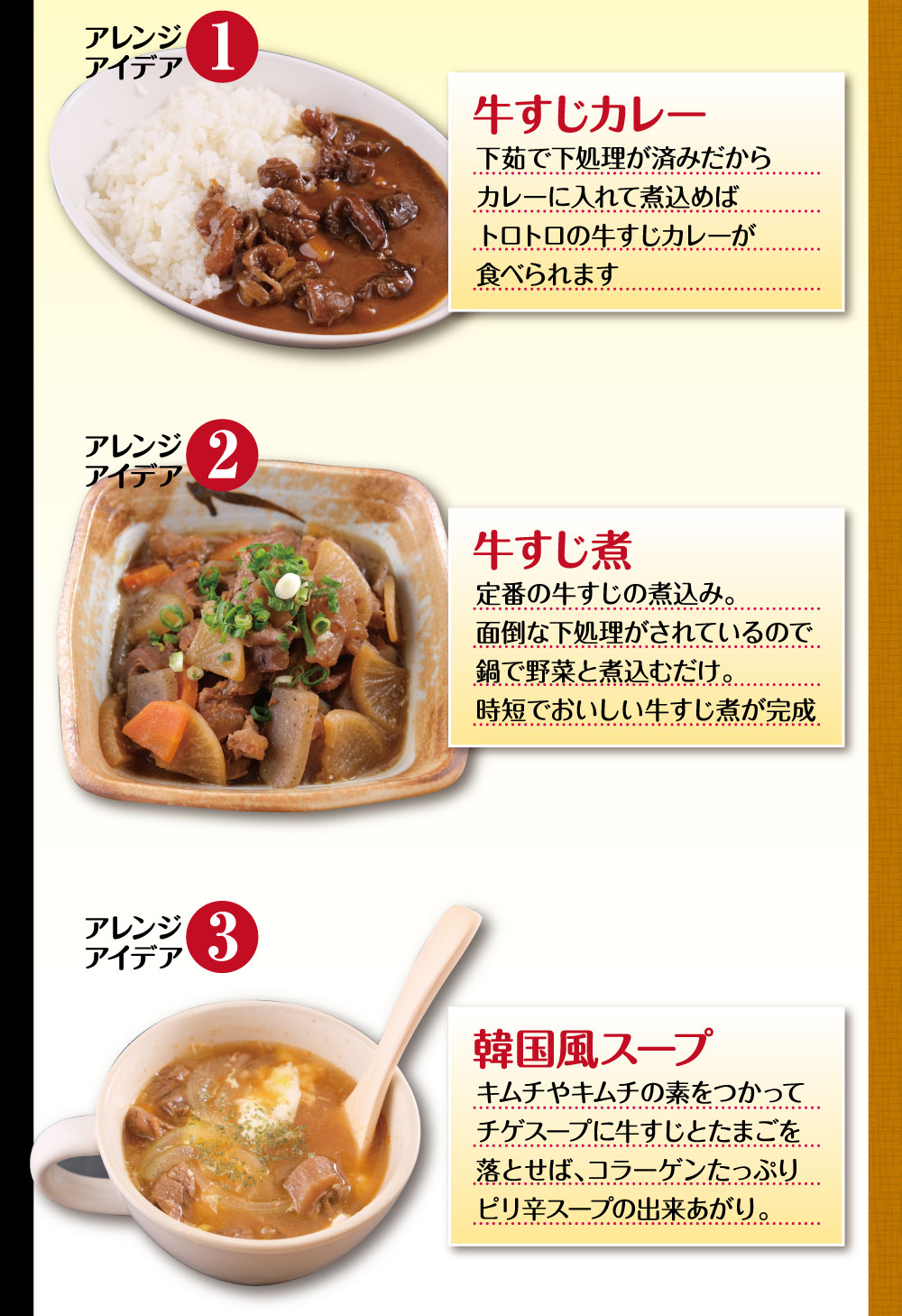 いきなりステーキ 牛すじ煮込み