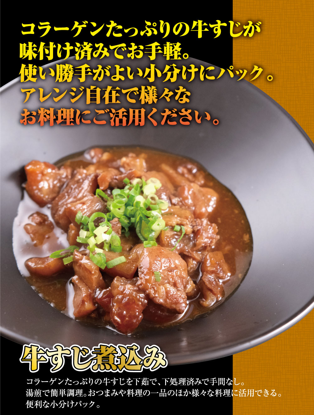 いきなりステーキ 牛すじ煮込み