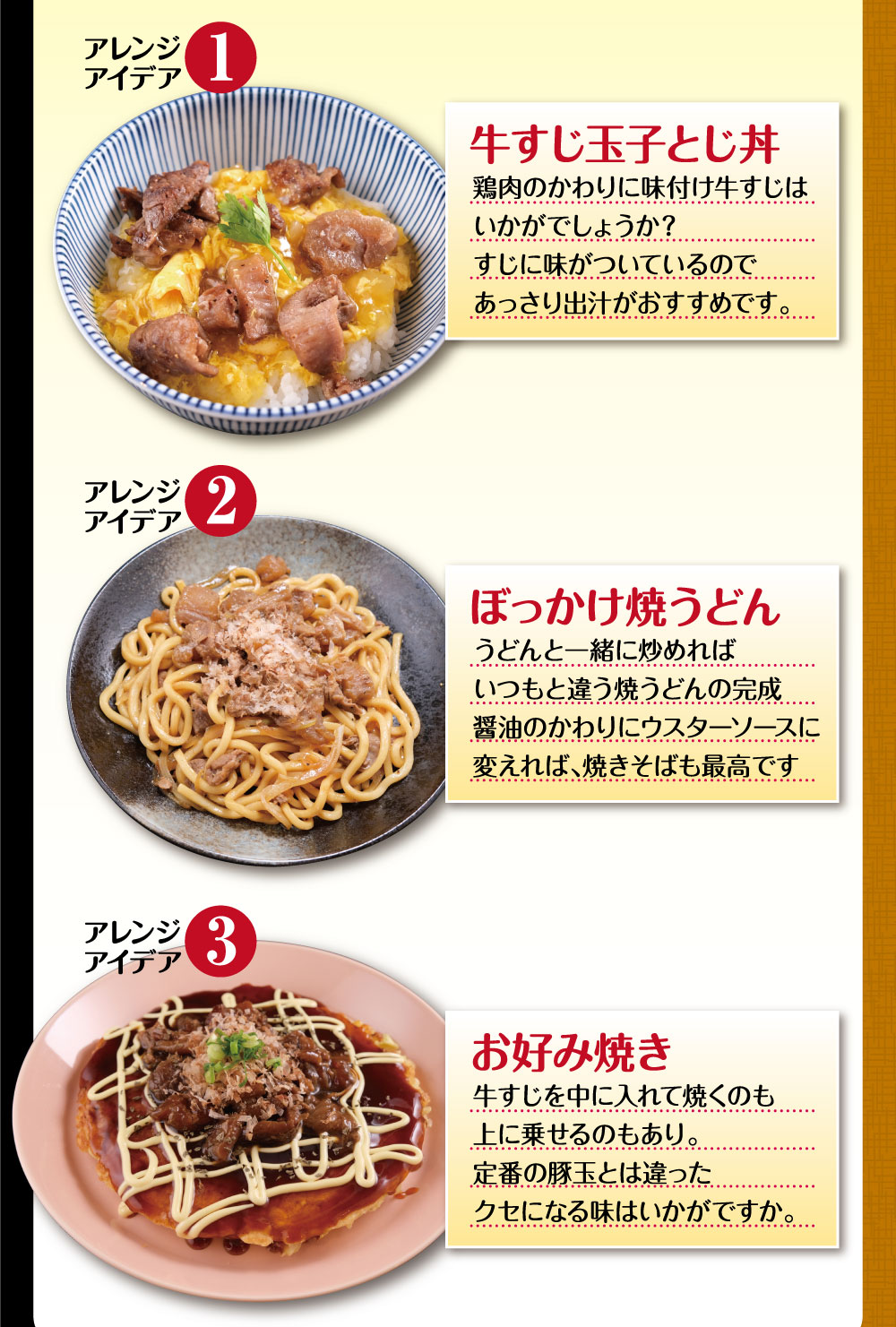 いきなりステーキ 牛すじ煮込み