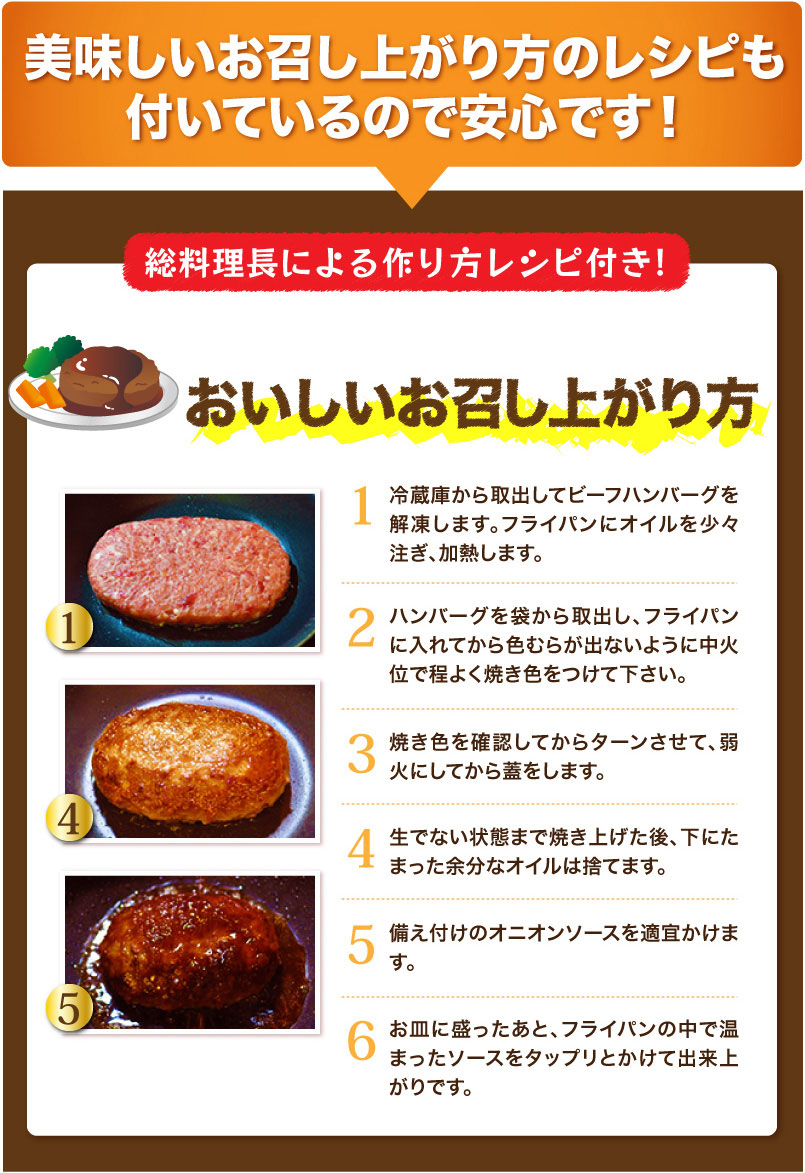 美味しいお召し上がり方のレシピ