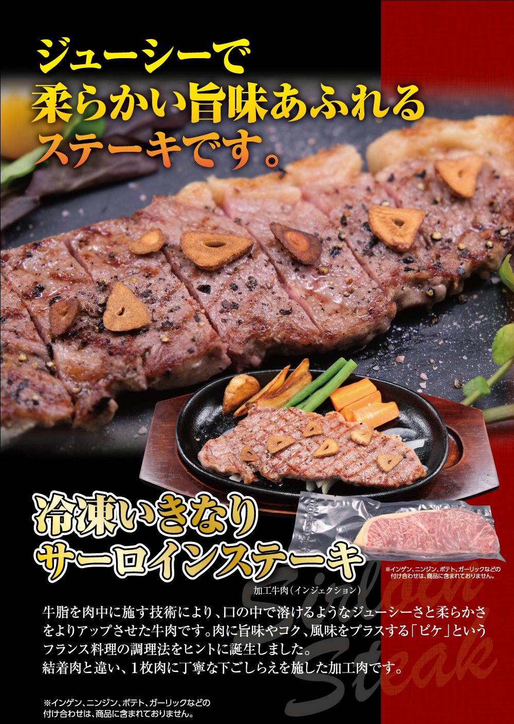 いきなり!ステーキ