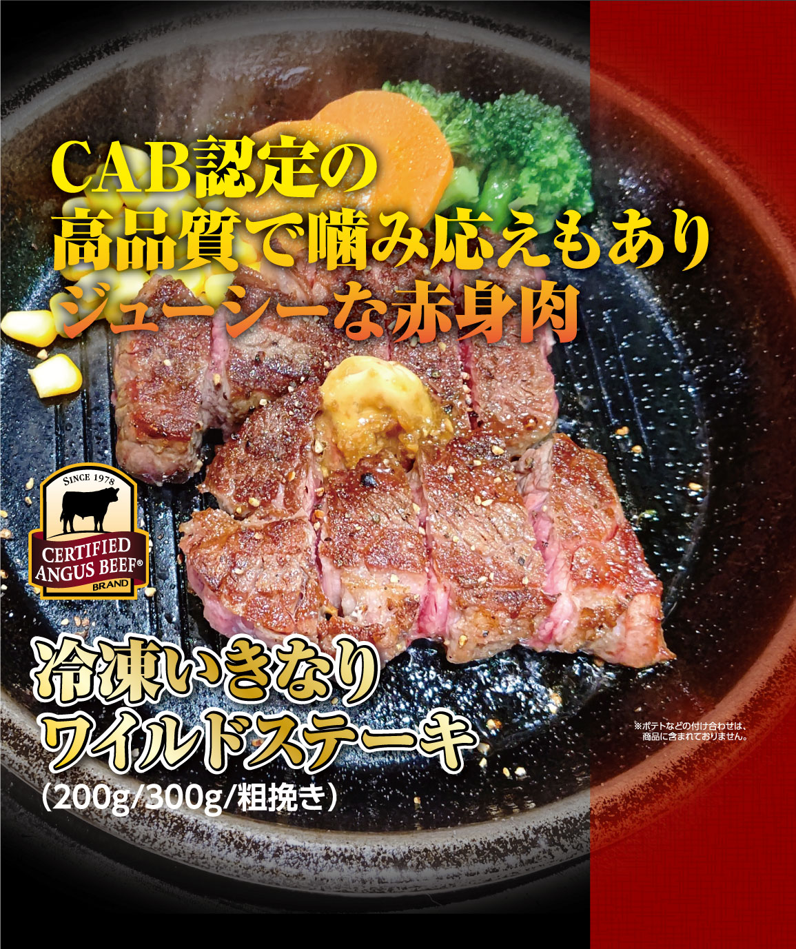 いきなり!ステーキ