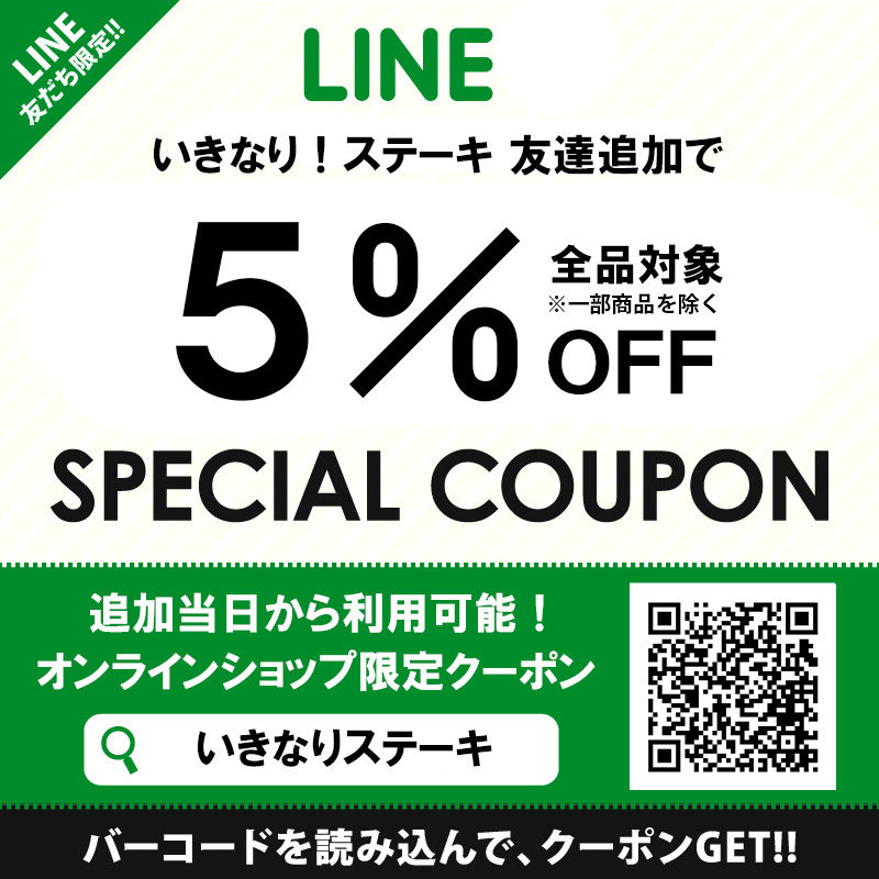 line誘導バナー