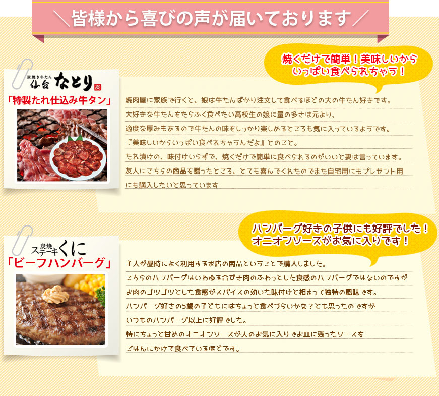 お客様の声