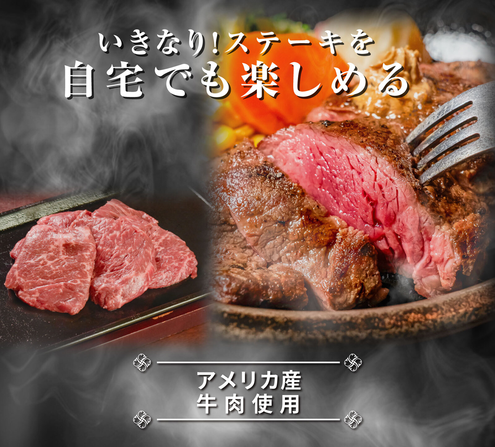 いきなりステーキ