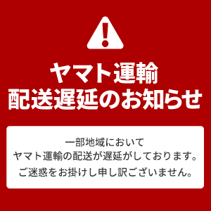 line配送遅延バナー