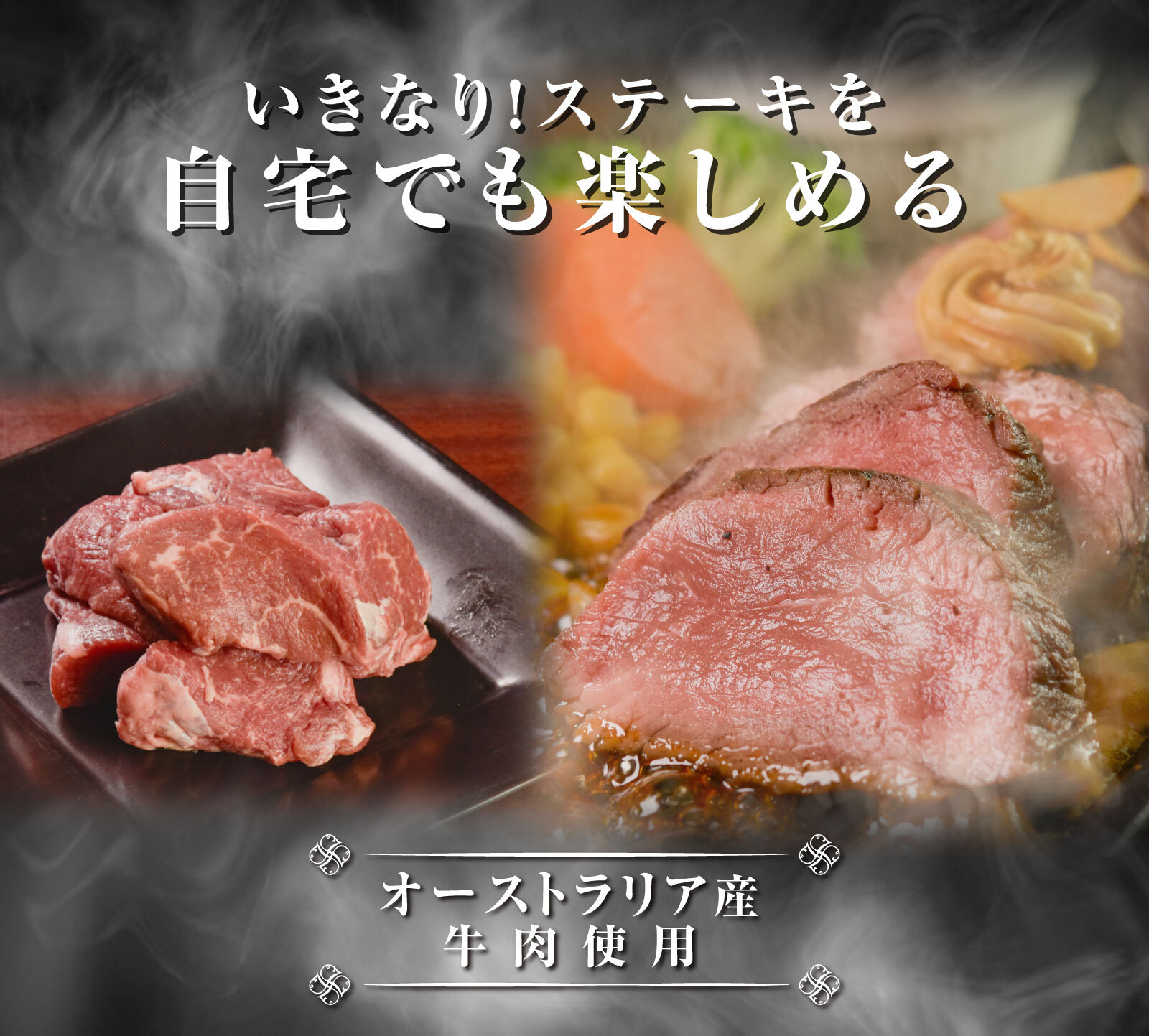 いきなりステーキ